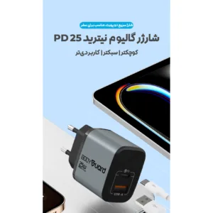 شارژر دیواری 25 وات 2 پورت بادیگارد مدل ProCharge