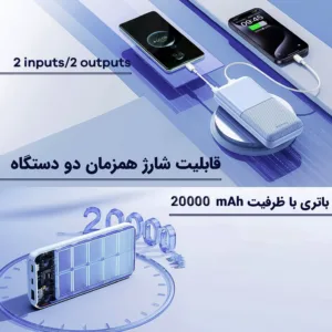 پاوربانک 12 وات ریمکس مدل RPP-26 ظرفیت 20000 میلیآمپرساعت