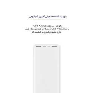 پاوربانک مدل Redmi PL18ZM ظرفیت 20000 میلیآمپرساعت به همراه کابل USB-C