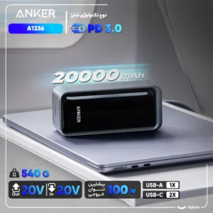 پاوربانک 100 وات انکر مدل A1336 ظرفیت 20000 میلی آمپر ساعت