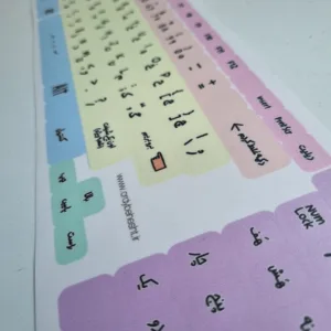 برچسب کیبورد حروف فارسی کد 051