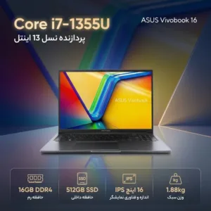 لپتاپ 16 اینچی ایسوس مدل Vivobook 16 F1605VA-WS74 با پردازنده Core i7-1355U، رم 16 گیگابایت DDR4، حافظه SSD NVMe PCIe 4.0 با ظرفیت 512 گیگابایت، نمایشگر مات IPS با وضوح WUXGA، وبکم 720p با درپوش لنز، چرخش 180 درجه، سیستم عامل ویندوز