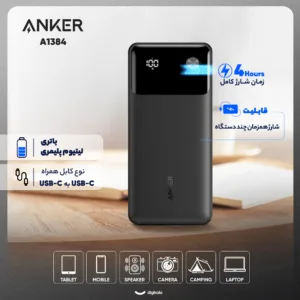 پاوربانک 30 وات انکر مدل A1384 ظرفیت 20000 میلی آمپر ساعت به همراه کابل USB-C