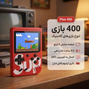 کنسول بازی قابل حمل ساپ گیم باکس مدل Plus 400