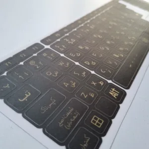 برچسب کیبورد حروف فارسی کد 053
