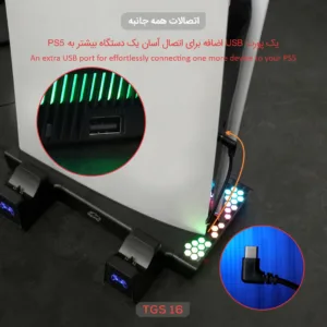 پایه چند منظوره پلی استیشن 5 تسکو مدل TGS 16 WAR VAULT