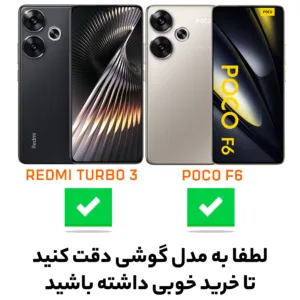 کاور سامورایی مدل Airbag مناسب برای گوشی موبایل شیائومی Poco F6 / Redmi Turbo 3