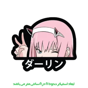 برچسب لپ تاپ پویا مارکت طرح انیمه کد 3262
