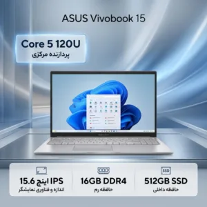 لپتاپ 15.6 اینچی ایسوس Vivobook 15 F1504VAP با پردازنده Core 5-120U، رم 16 گیگابایت DDR4، حافظه SSD با ظرفیت 512 گیگابایت، صفحهنمایش IPS و وضوح Full HD، وبکم 720p با درپوش حریم خصوصی، سیستم عامل ویندوز
