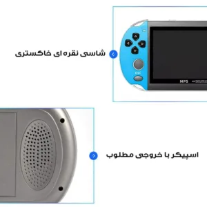 کنسول بازی پرتابل مدل  X7PLUS-4.3INCH