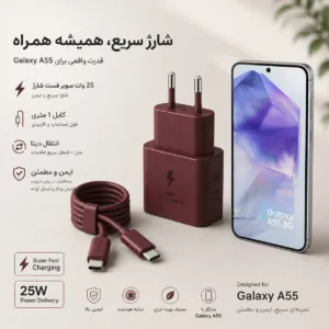 شارژر دیواری 25 وات توکی مدل Galaxy A55 به همراه کابل USB-C