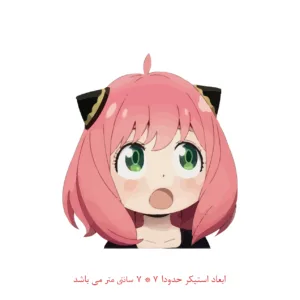 استیکر لپ تاپ طرح انیمه آنیا کد 2309