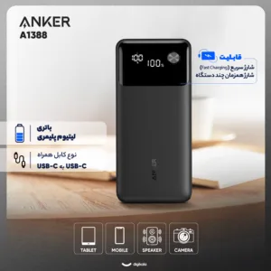 پاوربانک 22.5 وات انکر مدل A1388 ظرفیت 10000 میلی آمپر ساعت