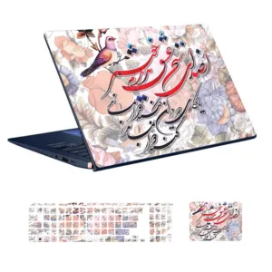 استیکر لپ تاپ توییجین و موییجین طرح شعر فارسی کد 06 مناسب برای لپ تاپ 15.6 اینچ به همراه برچسب حروف فارسی کیبورد