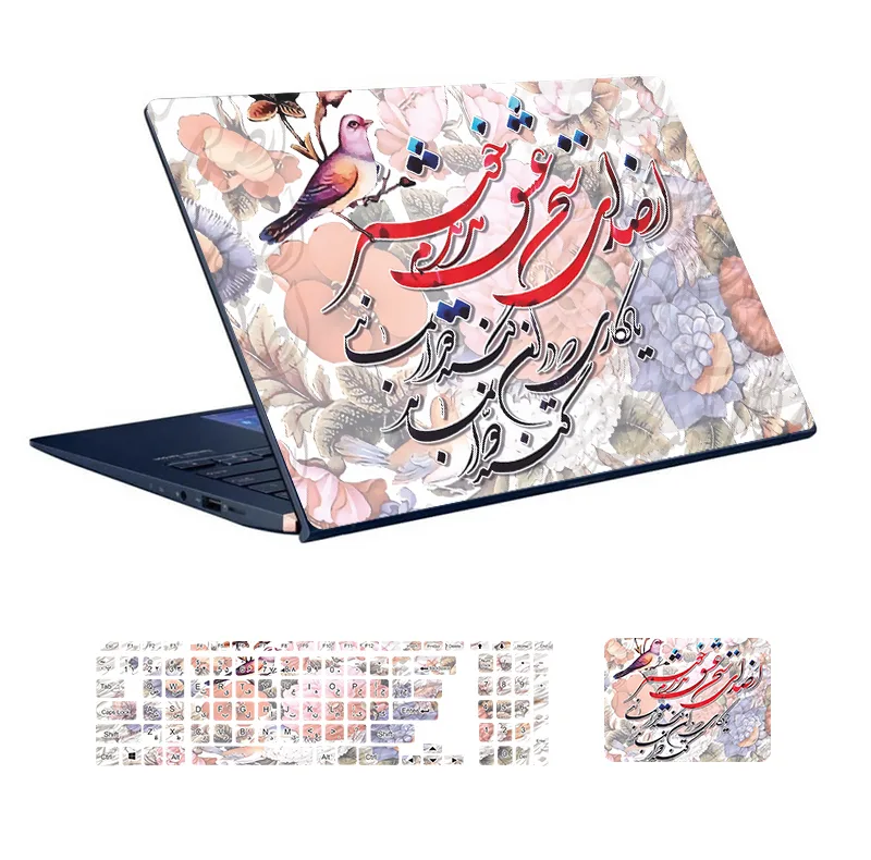 استیکر لپ تاپ توییجین و موییجین طرح شعر فارسی کد 06 مناسب برای لپ تاپ 15.6 اینچ به همراه برچسب حروف فارسی کیبورد