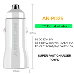 شارژر فندکی 18 وات آرسون مدل AN-PD25 به همراه کابل USB-C