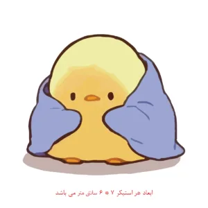 برچسب لپ تاپ طرح جوجه مریض کد 559