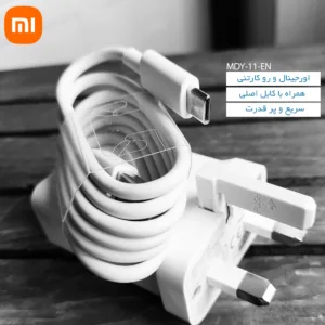 شارژر دیواری شیائومی مدل Poco M3 به همراه کابل تبدیل USB-C