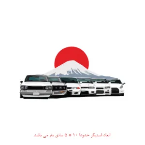 استیکر لپ تاپ طرح ماشین ژاپنی کد 1201