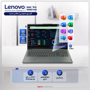 لپتاپ لنوو مدل IdeaPad Slim 3 15IRU8 با پردازنده Core i7-13620H، رم LDDR5 16GB با فرکانس 4800MHz، حافظه SSD با ظرفیت 512GB، نمایشگر 15.6 اینچ IPS با وضوح Full HD