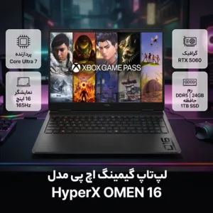 لپ تاپ 16 اینچی اچ‌ پی مدل HyperX OMEN 16-am2013dx-Core Ultra 7 356H-RTX5060 8GB-24GB DDR5 5600MHz-1TB SSD-WUXGA 165Hz - کاستوم شده
