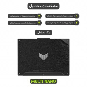 برچسب پوششی پشت لپ تاپ مولتی نانو طرح چرم مدل X-F1L مناسب برای لپ تاپ ایسوس TUF Gaming F15 FA507V 15.6 inch 2023