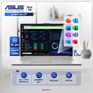 لپتاپ ایسوس مدل Vivobook 15 F1504VA-NJ824 با پردازنده Core i7-1355U، رم DDR4 40GB با فرکانس 3200MHz، حافظه SSD با ظرفیت 2TB، دارای نور پسزمینه کیبورد، حسگر اثر انگشت سیستمعامل Windows 11، کاستوم شده