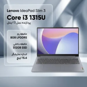 لپ‌تاپ 15.6 اینچی لنوو مدل IdeaPad Slim 3 15IRU8، پردازنده Intel Core i3-1315U، رم 8 گیگابایت LPDDR5، حافظه SSD با ظرفیت 512 گیگابایت، نمایشگر مات Full HD، وبکم 720p - کاستوم شده