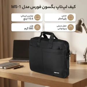 کیف لپ تاپ بگسون فورس مدل MS-1 مناسب برای لپ تاپ 14.1 تا 15.6 اینچی
