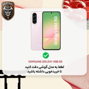 کاور سامورایی مدل Specter مناسب برای گوشی موبایل سامسونگ Galaxy A56 / Galaxy A56 5G