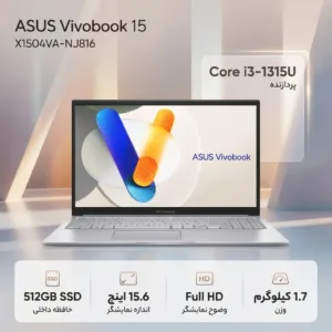 لپتاپ ایسوس مدل Vivobook 15 X1504VA-NJ816 با پردازنده Core i3-1315U، رم DDR4 4GB با فرکانس 3200MHz، حافظه SSD با ظرفیت 512GB، نمایشگر 15.6 اینچ TFT با وضوح Full HD