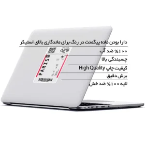استیکر لپ تاپ ماسا دیزاین طرح tokyo مدل STK1230