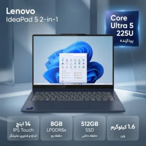 لپتاپ 14 اینچی لنوو مدل IdeaPad 5 2-in-1 14IAL10، با پردازنده Core Ultra 5-225U، حافظه رم 8 گیگابایت LPDDR5X و حافظه داخلی SSD با ظرفیت 512 گیگابایت ، صفحهنمایش لمسی IPS با پشتیبانی از قلم، وبکم FHD و شارژ سریع، سیستم عامل ویندوز