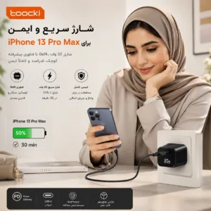 شارژر دیواری 20 وات توکی مدل iphone-13-Pro-Max