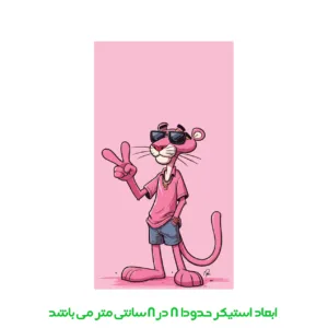 برچسب لپ تاپ پویا مارکت طرح پلنگ صورتی کد 3244