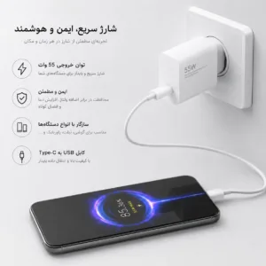 شارژر دیواری 55 وات مدل FAST CHARGER به همراه کابل تبدیل USB-C