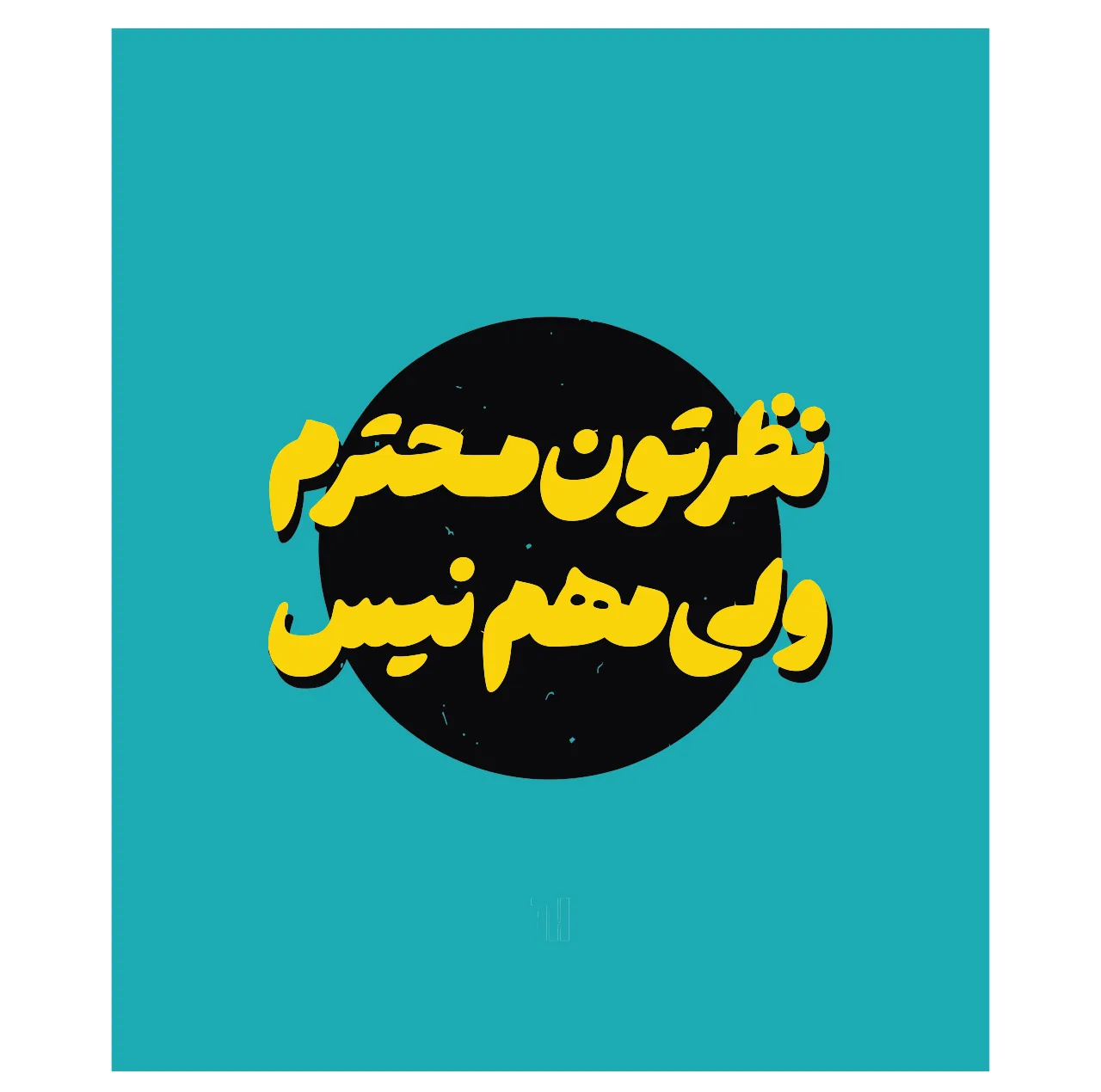 برچسب لپ تاپ پویا مارکت طرح نظر کد 3644