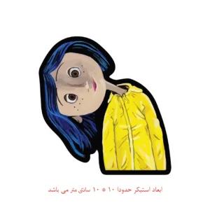 برچسب لپ تاپ پویا مارکت طرح کورالین کد 456