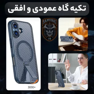 کاور سامورایی مدل Cool Stand مناسب برای گوشی موبایل اپل iPhone 17