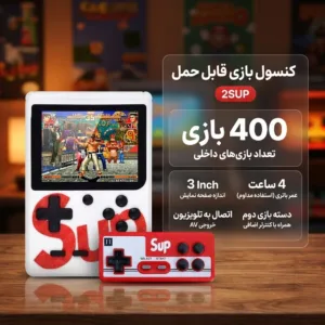 کنسول بازی قابل حمل مدل 2SUP