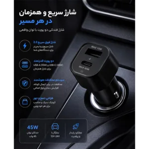شارژر فندکی 45 وات 2 پورت مدل C