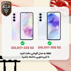 کاور سامورایی مدل Shocksafe مناسب برای گوشی موبایل سامسونگ Galaxy A55 / Galaxy A35