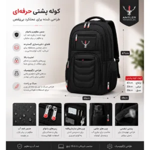 کوله پشتی لپ تاپ آنتلر مدل Master 333 مناسب برای لپ‌تاپ‌های تا 15.6 اینچ