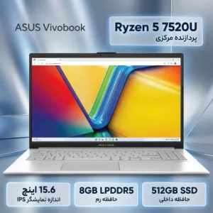 لپ‌تاپ 15.6 اینچی ایسوس مدل Vivobook Go 15 E1504FA-BQ050 با پردازنده Ryzen 5-7520U، رم 8 گیگابایت LPDDR5، حافظه SSD با ظرفیت 512 گیگابایت، نمایشگر Full HD IPS مات، وبکم HD 720p با درپوش لنز و استاندارد MIL-STD 810H