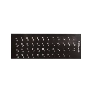 برچسب حروف فارسی کیبورد کد 4500