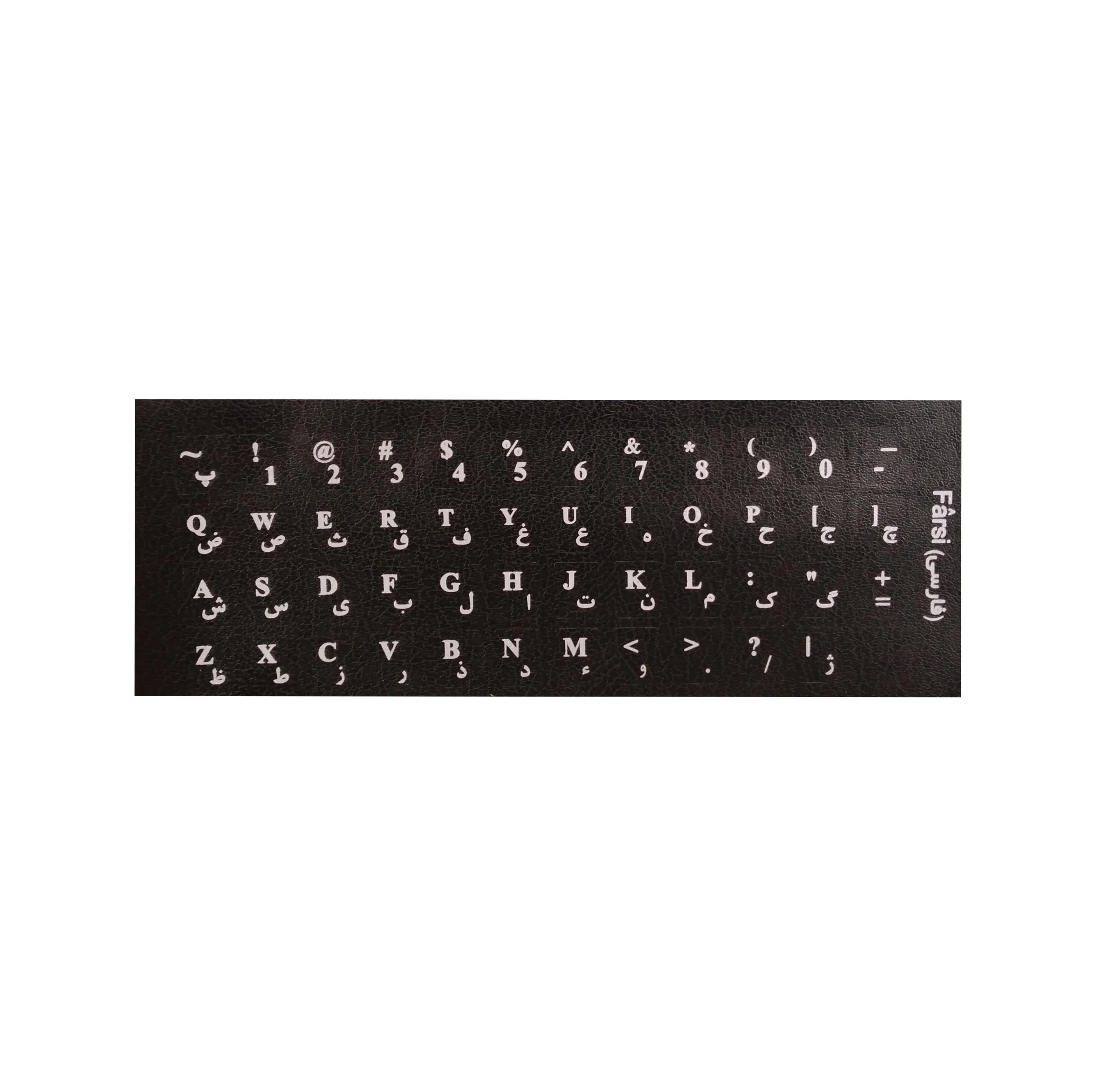 برچسب حروف فارسی کیبورد کد 4500