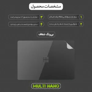 محافظ پشت شفاف لپ تاپ مولتی نانو مدل X-F1T مناسب برای لپ تاپ مایکروسافت سرفیس Laptop 3 13.5 inch 2019