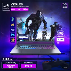 لپ تاپ 18 اینچی ایسوس مدل ROG Strix G18 G815LW-Core Ultra 9 275HX-RTX5080 16GB-64GB DDR5 5600MHz-2TB SSD-WQXGA 240Hz-W - کاستوم شده