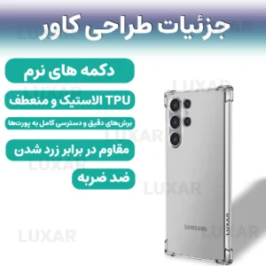 کاور لوکسار مدل S24Ultra _Unicom مناسب برای گوشی موبایل سامسونگ Galaxy S24 Ultra