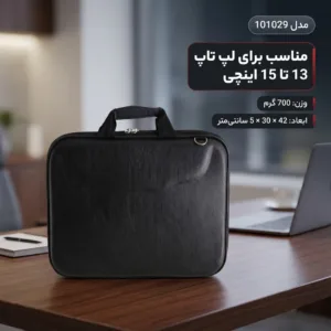 کیف لپ تاپ مدل 101029 مناسب برای لپ تاپ 13 تا 15 اینچی